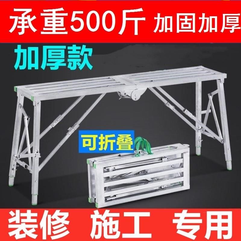 加厚施工装修工地施工刮腻子马凳子铁凳子马凳折叠升降油漆工伸缩
