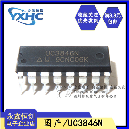 全新国产 UC3846 UC3846N 稳压器芯片 直插DIP-16 DC切换控制器ic
