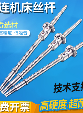 大连机床CKA6150/CKD6150数控车床X轴精密滚珠丝杆螺母丝杆