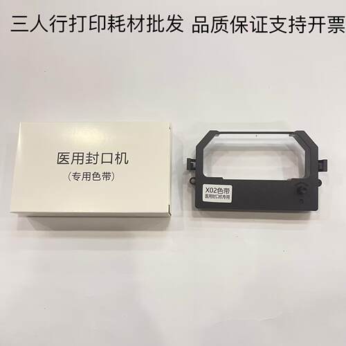 封口机色带架308 309 S02 X02 319 HM850/CM880 300 C300色带架芯