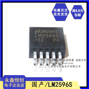 LM2596S 263 12开关式 稳压器3A 2596 全新国产LM2596S贴片 12V
