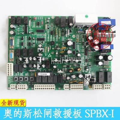 西子奥的斯电梯西奥配件HSD-128D松闸板SPBX-I/XAA25306G2/G1