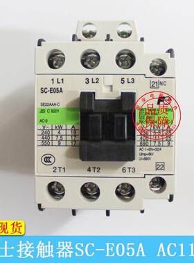 西子奥的斯 杭州西奥 抱闸接触器 SC-E05A AC110V 富士接触器包邮