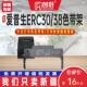 M188B芯ERC30 适用爱普生ERC38色带架TM U210 U288B U220 U230