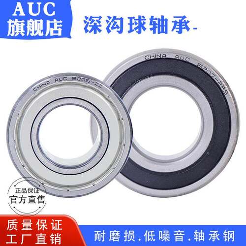 AUC深沟球 轴承6019-2RS/ZZ 180119 内径95*外径145*高度24m