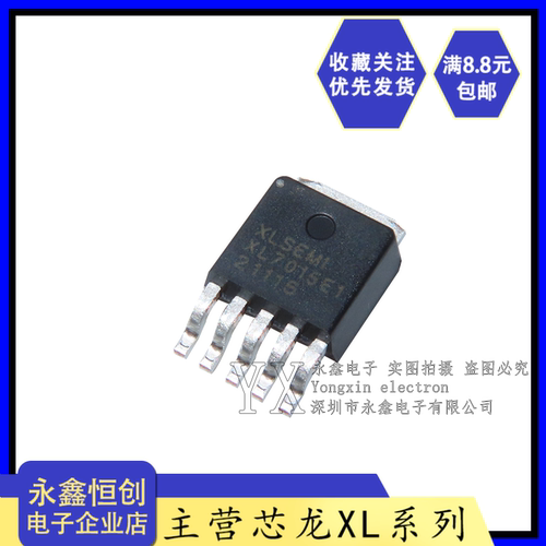 全新原装芯龙XL7015E1 贴片TO252-5 0.8A 80V 降压型DC-DC XL7015
