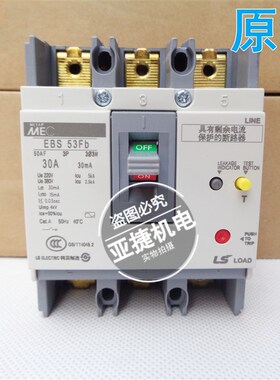 原装 LS 380V漏电断路器MEC EBS53FB 3P 30A 40A 50A 30MA 50AF