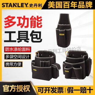 史丹利工具包多功能维修安装帆布大加厚电工工具腰包防水尼龙提包