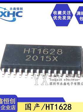 全新国产 HT1628 贴片SOP-28 LED驱动芯片 电磁炉功率电源开关ic