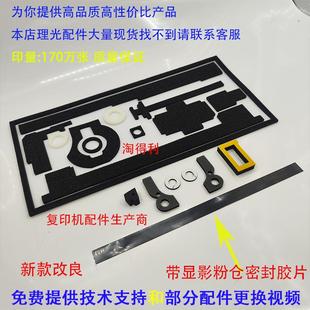 7001 7503 8000 9002 9003粉仓密封 8001 理光7500显影器海绵7502