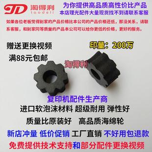 1100 1107 分页器 海绵轮 出纸轮 7502 理光1357 8001 适用 7001