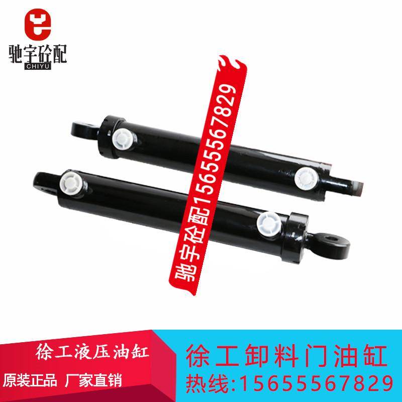 徐工搅拌主机油缸 卸料门油缸 2方/3方徐工卸料门液压油缸