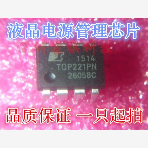 TOP221P TOP221PN DIP-8 液晶电源管理芯片 一只起拍