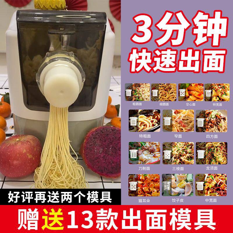 德国进口压面条机家用全自动电动小型智能面条机多功能和面水饺