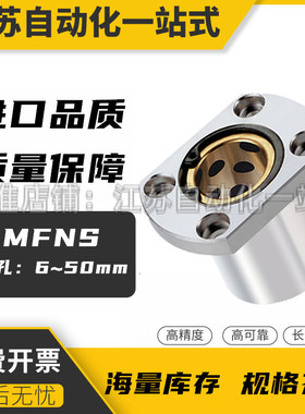 外钢内铜直线法兰铜套无油衬套MFNS8/10/12/16/20/25/30/35/40/50