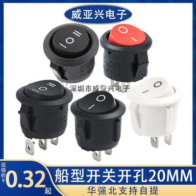 圆形开关按钮2脚2档船型开关KCD1-105小型电源开关3脚3档20MM开孔