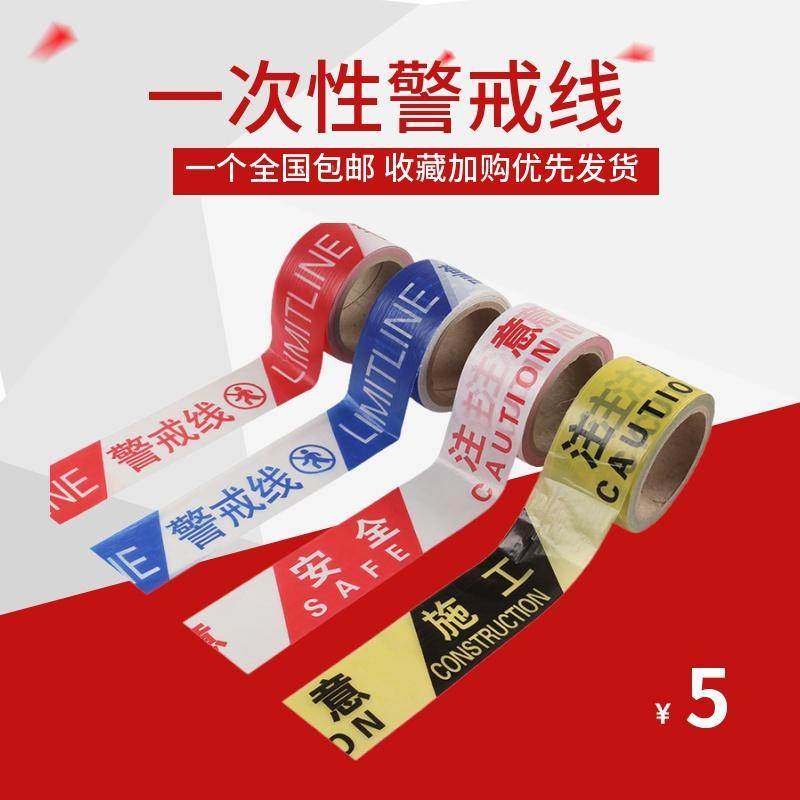 加长防护栏反光警戒隔离线桩PE施工可重复使用绳帆布围绳小红旗米