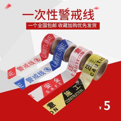 加长防护栏反光警戒隔离线桩PE施工可重复使用绳帆布围绳小红旗米