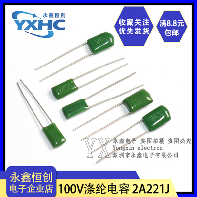 100V涤纶电容 2A221J 471 102 222  332 472 103 153 223J 0.01UF