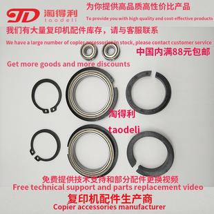 7500 8001定影上辊轴承 定影器 6001 上棍轴套 7001 适合理光7502