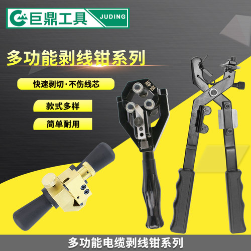 旋切型多功能剥皮刀剥线钳高压电缆绝缘导线手动快速剥皮器BX3040