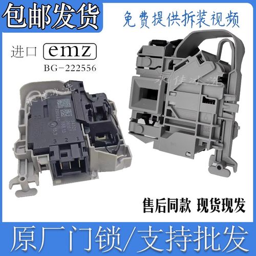 适用于海尔滚筒洗衣机C1 HDU85W3 C1 HDU85G3 C1 HDU75W3开关门锁