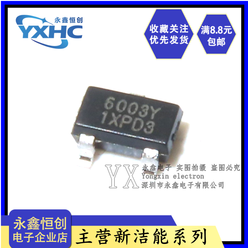 全新原装NCE6003Y/6003Y/SOT23-3贴片 60V 3A 新洁能 MOS管 N沟道