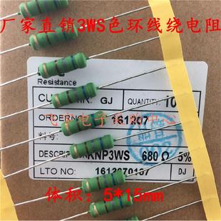 680R 680欧 5%铜脚 色环线绕 RX21绕线电阻3WS 绿漆体积5