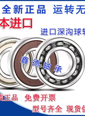 进口高速电机轴承B6204 B6205 B6206 B6207 B686 687 688 685Z