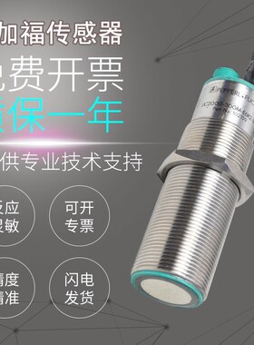 原装正品倍加福超声波传感器UC500/2000/4000/6000-30GM-IUR2-V15