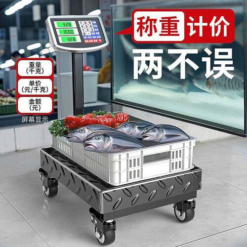 圣汇新DEI带轮商用精1准150kg家用款电子称00kg台秤300gk磅秤