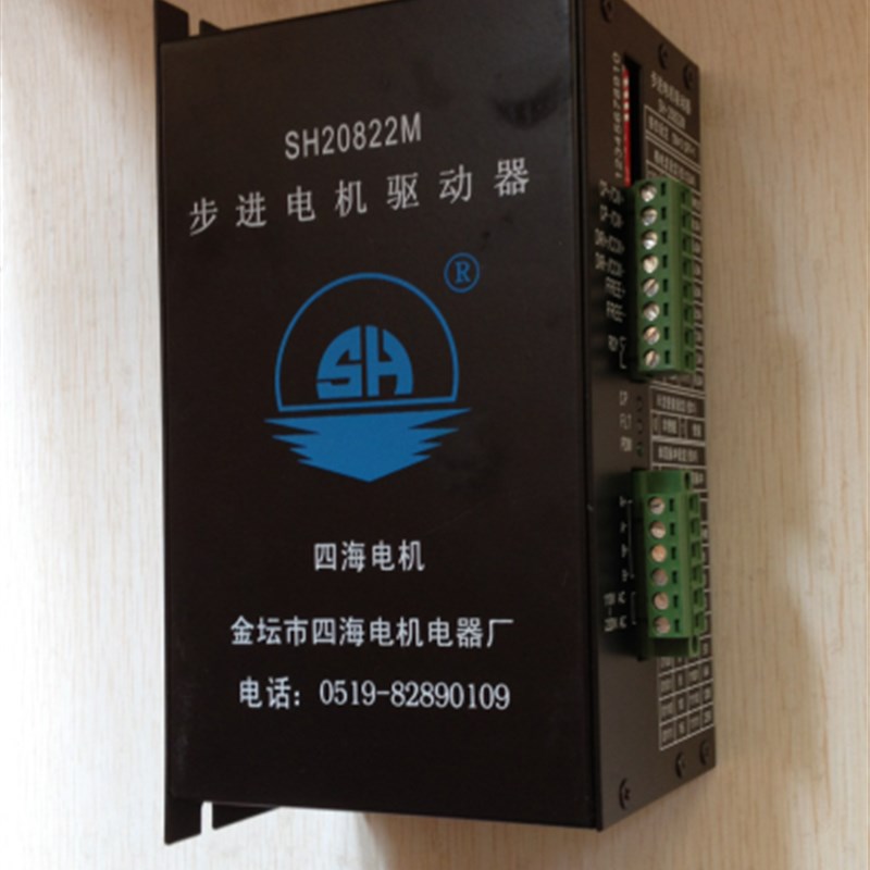四海 步进电机驱动器 SH-20822M 品牌保证 质量三包