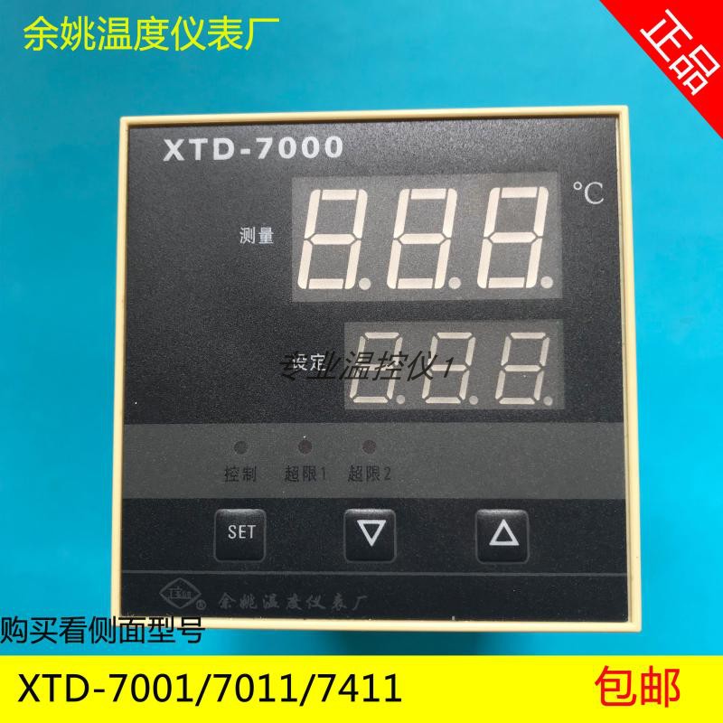 XTD-7000余姚温度仪表厂XTD-7001/XTD7011温控器XTD-7411温控
