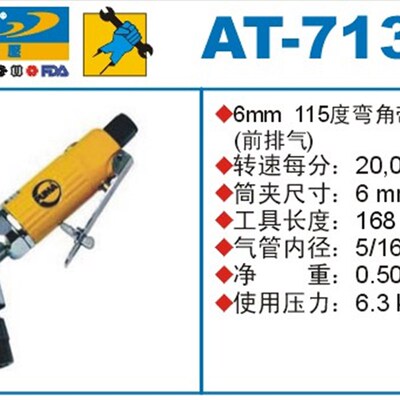 PUMA巨霸气动砂轮机 AT7136M 打磨机 内孔气磨机 115度 气动工具