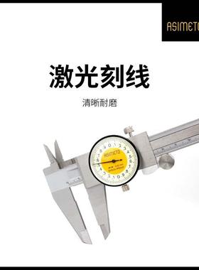 ASIM尺ETO德国安带卡高精度0CZE-15度0mm防表震不锈钢实验室游标