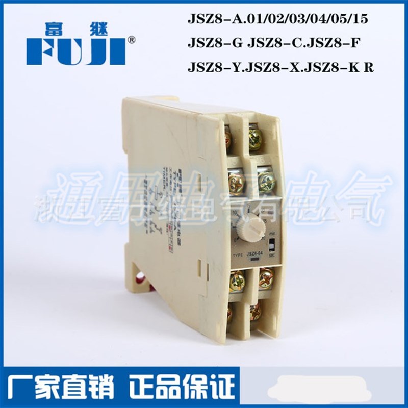 富继 电子式时间继电器 JSZ8-A G C F Y X K R 01 02 03 04 05 15