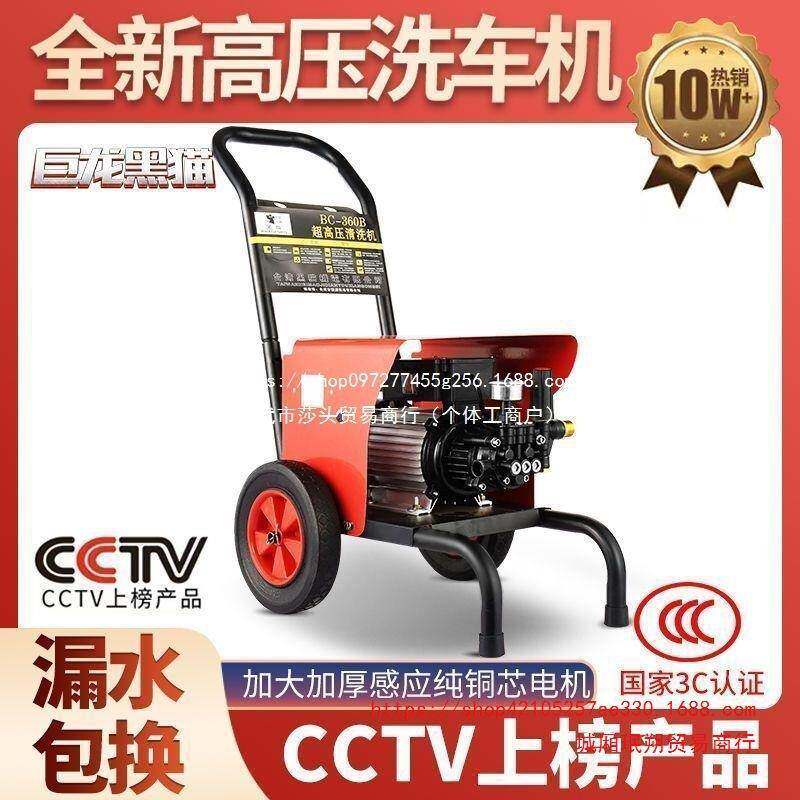 巨黑猫洗车水泵压220机V全自动龙大功率清洗机家用刷车泵超高NIU