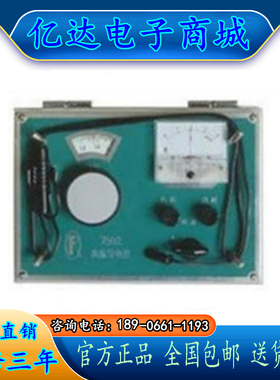 FQR-7502A涡流导电仪涡流导电率仪 铜块测试仪铝材导电率测试仪