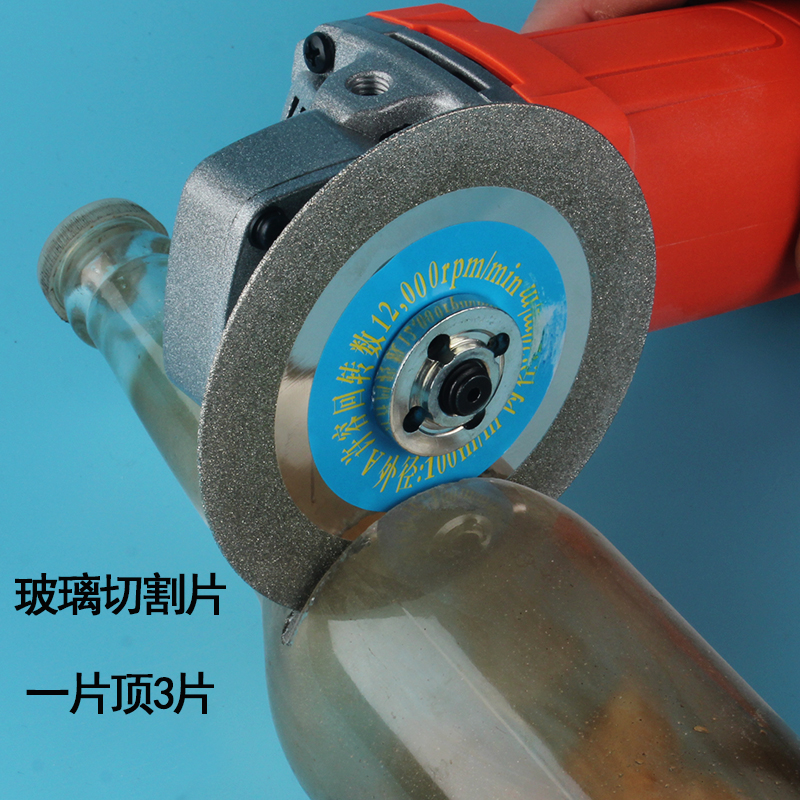 美缝切片 清缝 沙轮片磨片金刚砂角磨机超薄切割片玻璃锯片100mm