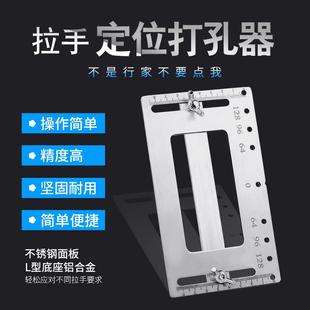 门把手打孔木小橱柜辅助神器工 95528262拉手开孔定器位工锈钢安装