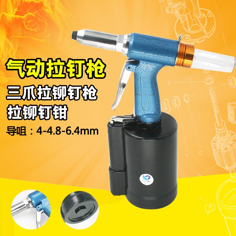 原装台湾速豹56V强力型气动拉钉枪 风动抽芯钉拉铆钉拉铆枪6.4mm