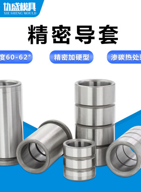 ga导柱导套模具配件导套精密模具导套有肩导套8 10 12 16 20 2225