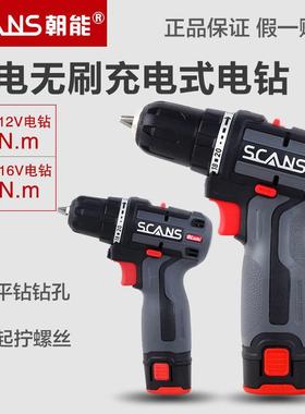 SCANS朝枪能电钻锂电手UMH动电钻电螺丝刀电转多功能手钻手充钻16