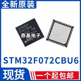 全新 STM32F072CBU6 STM32F071CB6 STM32F072C8U6 STM32F071VBT6