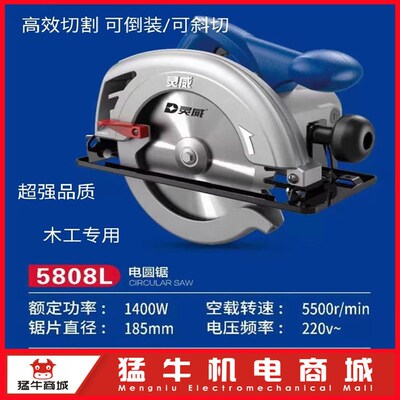灵威5808L铝机壳七寸大功率电圆锯0801塑机壳九寸木材切割机9251