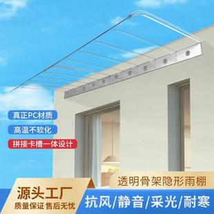 隐形透明阳雨户棚挡雨窗屋板檐阳Xz6JaGmB台阳光房遮雨搭庭院防雨