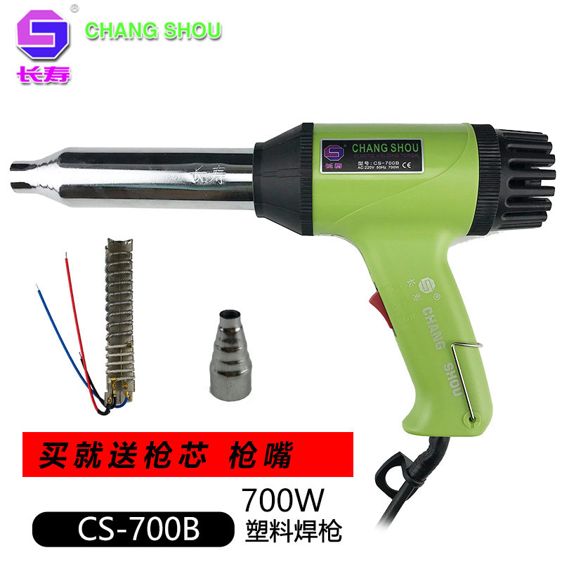 长寿牌塑料焊枪热风焊枪可调温500W 700W PP PVC ABS焊条工具