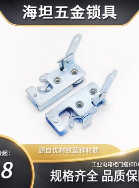 海坦内藏式搭扣锁车用铁DK618-6-7-8-9隐藏转动式撞击工业设备门