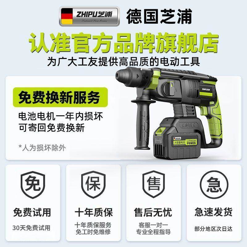 【品172.牌德2万+条】芝浦无刷充电国电锤锂电池冲HMR击钻电钻镐
