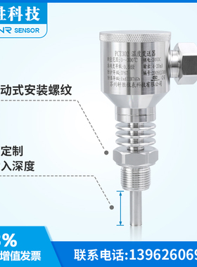 PCT302H  ExdIIBT6隔爆型 4-20mA天然气压缩机 防爆温度变送器